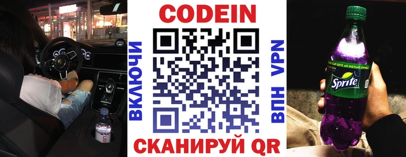 площадка официальный сайт  Нерехта  Кодеин напиток Lean (лин)  магазин   